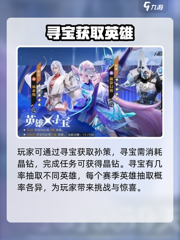 星之破晓:孙策获取全攻略！💥游戏党必看截图3