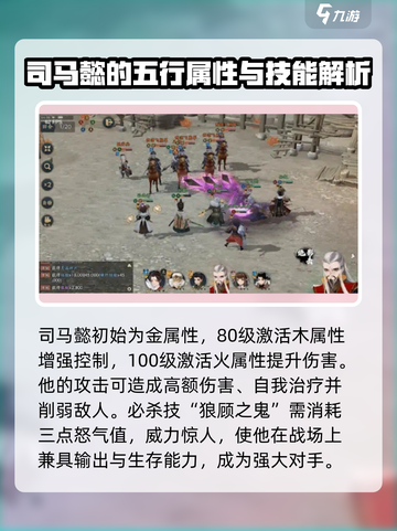 三国志异闻录司马懿怎么样介绍截图2