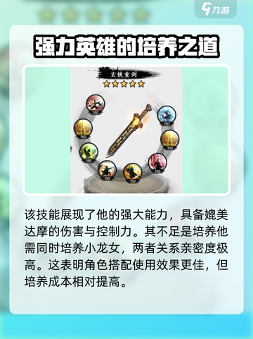 新射雕群侠传杨过技能🔥超强不容错过！截图5
