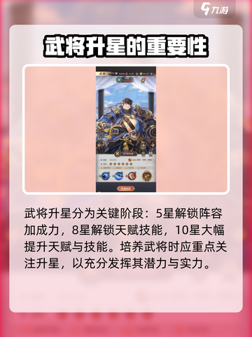 幻想名将录🔥武将升星材料大公开！💎截图5