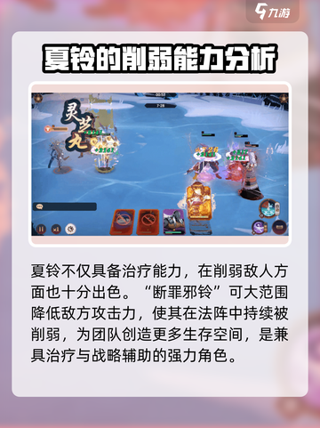 镇魂街破晓🔥夏铃超详细介绍来啦！不容错过✨截图5