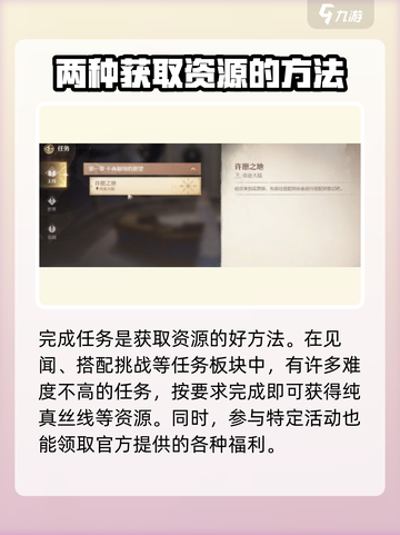 无限暖暖纯真丝线怎么获取介绍截图4