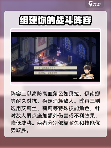 铃兰之剑🔥征服之塔8-5通关攻略来啦！截图4