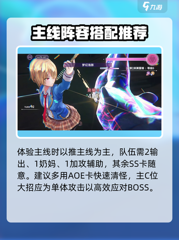 炽焰天穹🔥角色搭配秘籍，超强组合一键制胜！截图3
