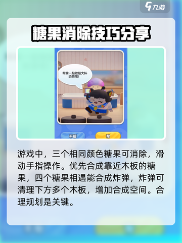 蛋仔滑滑超大奶茶事件怎么解决介绍截图3