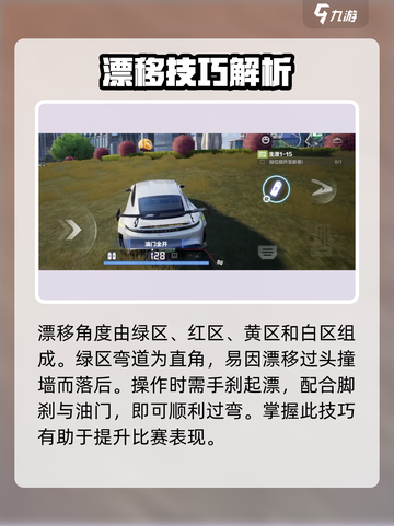 极品飞车集结如何游玩介绍截图3