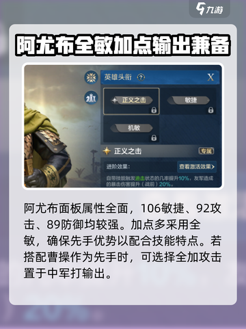 世界启元🔥萨拉丁阿尤布连击队玩法揭秘！游戏党必看⚡截图2