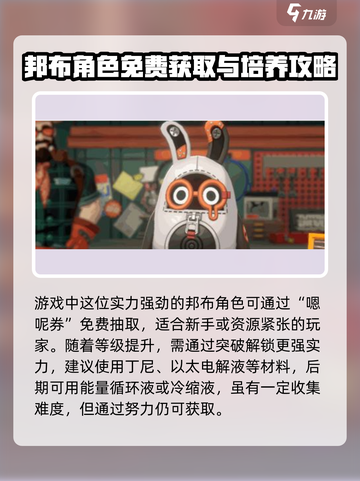 《绝区零泪眼布曝光！🎮这颜值绝了！》截图3