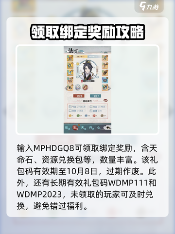我的门派双节礼包码介绍介绍截图2