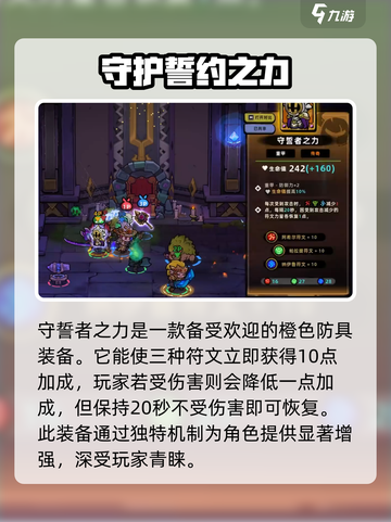 失落城堡2橙色法杖有什么效果介绍截图4