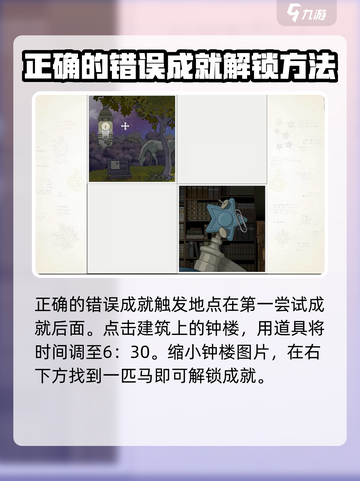 画中世界隐藏成就有哪些介绍截图3