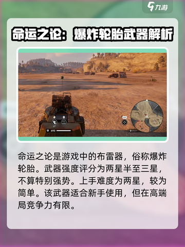 创世战车命运之论怎么样介绍截图2