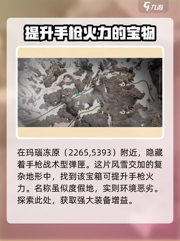 七日世界🔥冰块宝箱配件获取攻略💎截图2