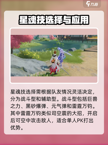 星之破晓青莲剑仙李白最强星魂技推荐介绍截图2