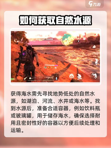 七日世界手游怎么获得海水介绍截图2