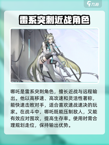 原神：破晓序列雷系角色超强🔥，这些详情你必须知道！截图3