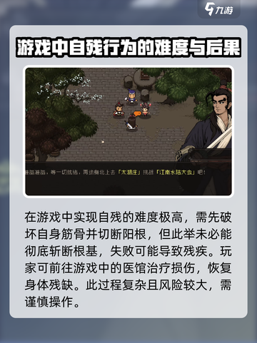 大江湖之苍龙与白鸟羽衣宝典怎么获得介绍截图4
