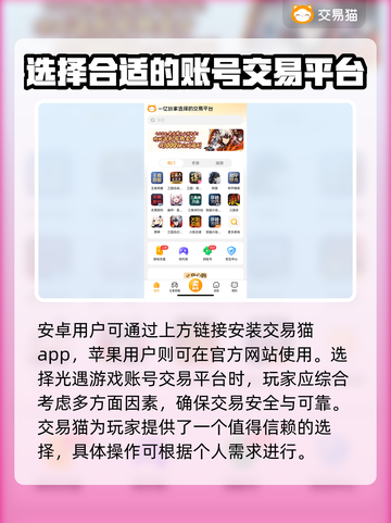 光遇账号交易平台推荐，避免踩坑看这里！👇🎮截图2