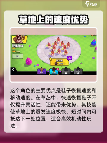 爆裂小队野猪骑士怎么样介绍截图3
