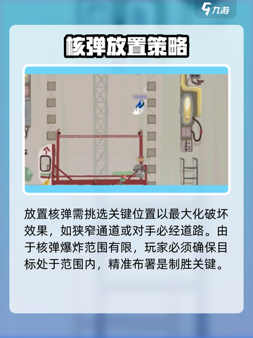 超级鸡马手机版核弹怎么玩介绍截图2