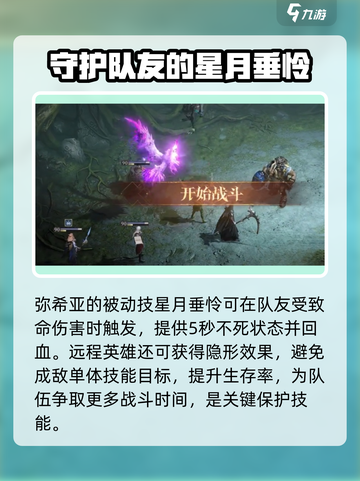 龙息神寂：盲女玩法大揭秘，轻松上分💯截图3