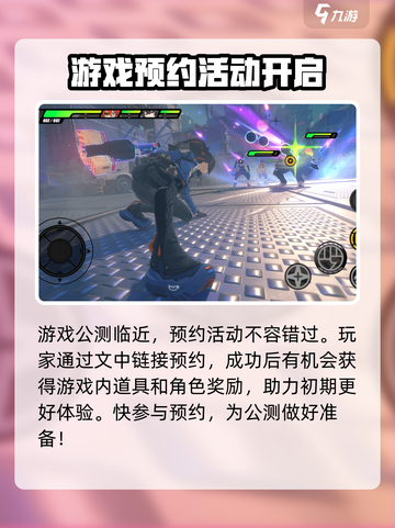 绝区零公测活动有哪些介绍截图3
