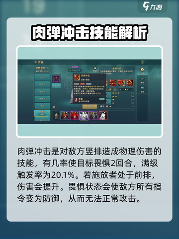 魔力宝贝复兴版🔥北极熊技能效果分析来啦！截图2