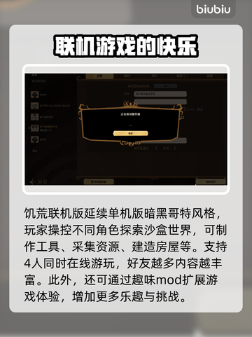 饥荒联机版🔥进房间闪退？加速器推荐⚡截图2