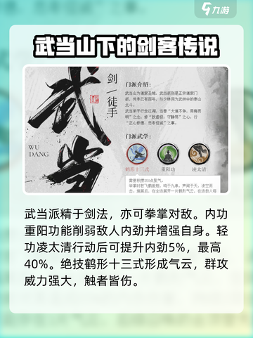 墨剑江湖🔥爆杀刀武学秘籍大曝光！门派争锋等你来战截图3