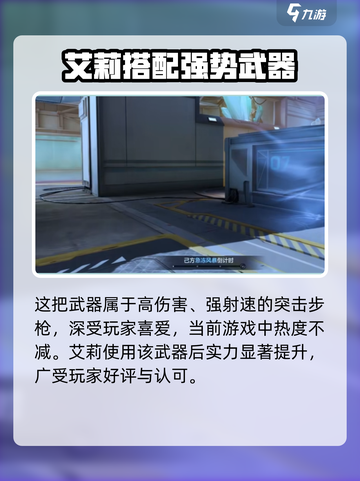 天启行动双子物语🔥艾莉性能全面解析🎉截图4