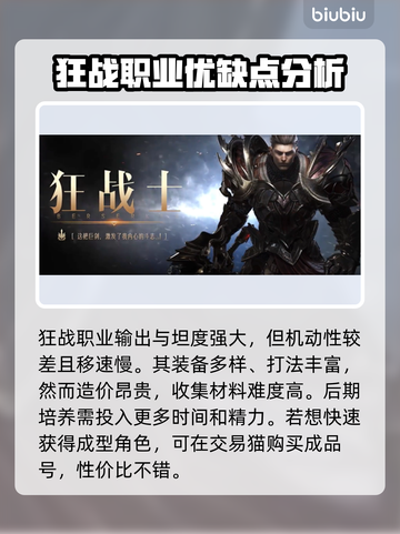 命运方舟最强输出职业🔥伤害爆表📌截图4
