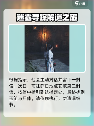 燕云十六声酒月是什么介绍截图5