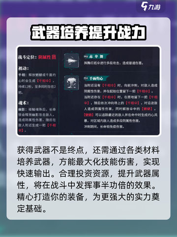 归龙潮长命锁专武获取🔥天刀手游秘籍大公开！截图4