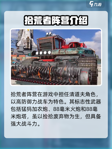 创世战车🔥阵营选择全攻略，新手必看！截图4