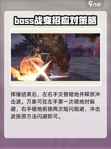永劫无间手游：金万象打法🔥挑战攻略全解析！截图5