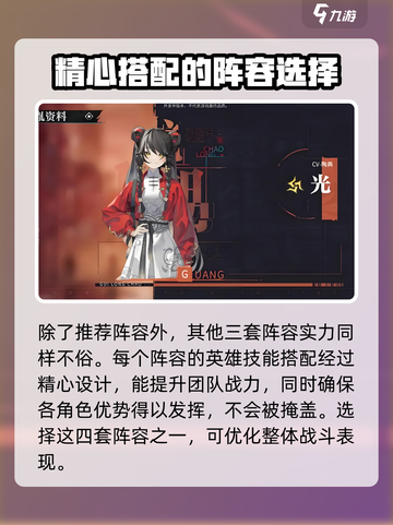 归龙潮最强阵容🔥带你轻松制胜！🎮截图4