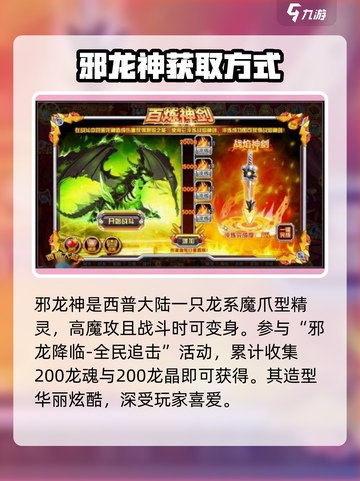 西普大陆邪龙神技能有哪些介绍截图2