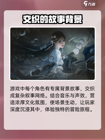 纸嫁衣7主角是谁介绍截图4