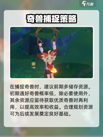 酷比大陆前期资源怎么用介绍截图3
