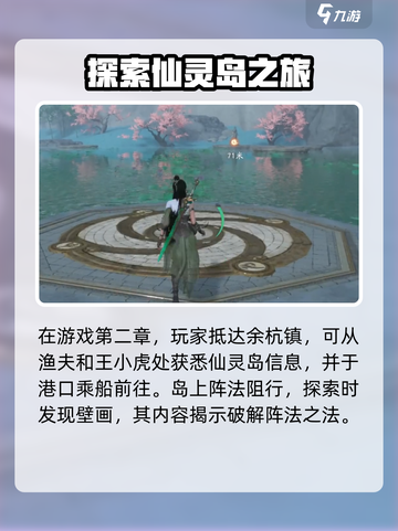 仙剑世界壁画是什么介绍截图2