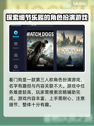 看门狗1闪退？加速器推荐🔥助你畅玩💡截图2