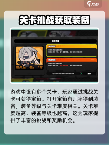 绝区零装备获取大揭秘💥游戏党必看！🎉截图3