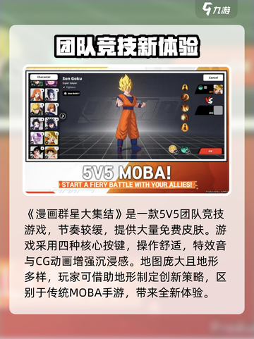 漫画群星大集结是什么类型的游戏介绍截图3
