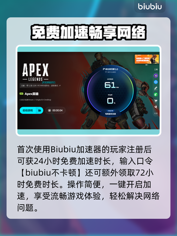 🎮《Apex英雄闪退卡顿？一招解决延迟掉线！》💥截图4