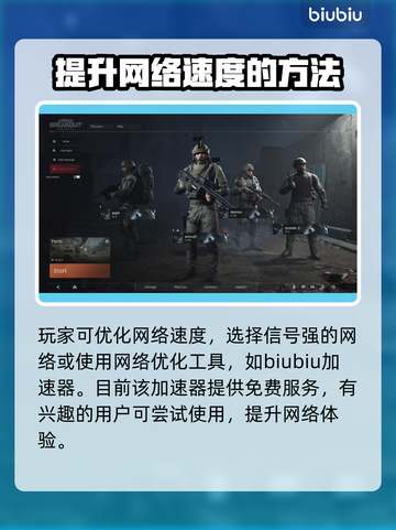 暗区突围下载慢🔥官方无限加速通道⚡截图3