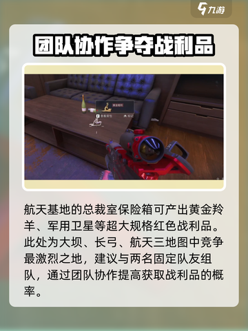 三角洲行动黄金羚羊怎么得介绍截图4