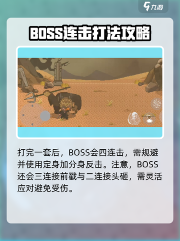 黑神话悟空像素版黄风大圣攻略介绍截图6