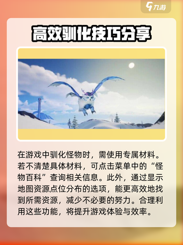 创造吧我们的星球坐骑怎么获得介绍截图4