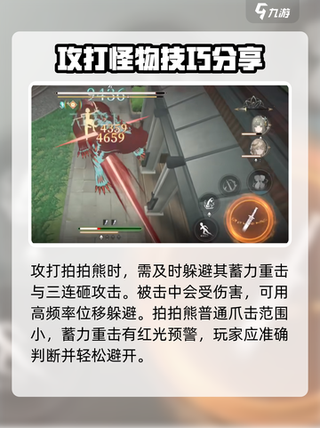 黑色信标拍拍熊怎么样介绍截图3