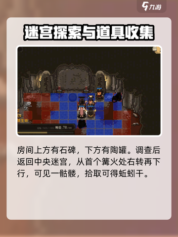 大江湖之苍龙与白鸟昆弥王墓在哪里介绍截图5